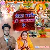 About Beta Kare Chho Jagrata He Song